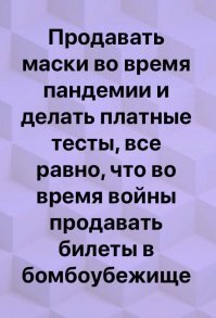 Один разговор из жизни барыг