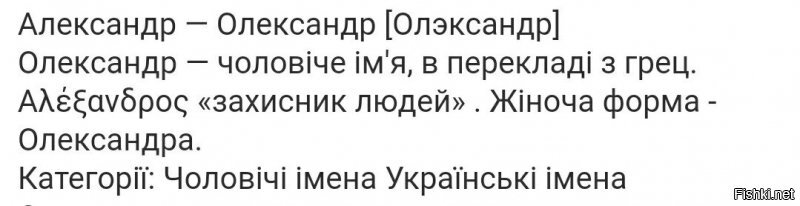 Мова такая...