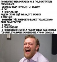 я понимаю покупатель затупил, но это не повод тролить (т.к клиент скорее всего и не понял в чем прикол) - ответ простой что вы будете туда заливать пиво или сгущенку (лучше еще более вязки материал)