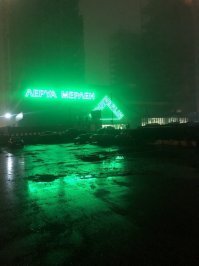Одно из названий соседней станции метро Парк Легенд кажется.