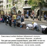 «Великий православный город планеты Земля»