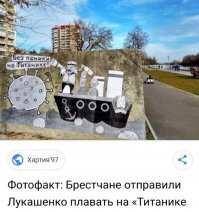 Белоруссия просит помощи у России