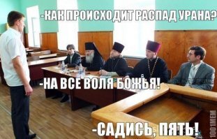 «Великий православный город планеты Земля»