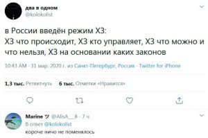 Размышления о Всевышнем и коронавирусе