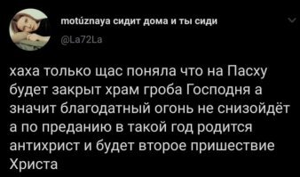 Инструкция поведения во время конца света