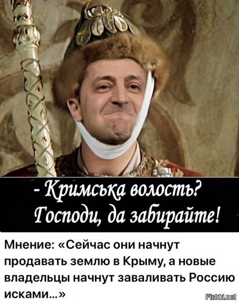 "...указ президента России о запрете иностранцам владеть землей на территории Крыма, Астраханской и Калининградской областей..." - на шаг впереди и очередной виток зрада-перамоги. А мораторий на продаж земли  снимут еще только 01 июня 2021 года,а там уже и украинских землепользователей НЕМА ...