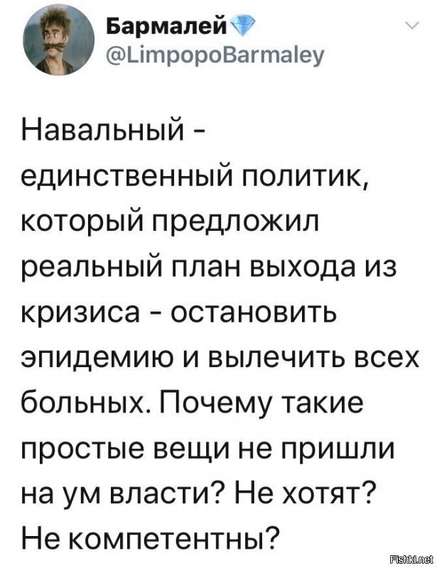Политические комментарии
