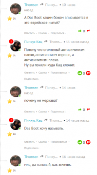 вот наш диалог (снизу вверх, разумеется) Ты или банальный пархатый провокатор, или у тебя реально комплекс холокоста. Я не представлял, что "меркава" может вызвать такой излив кошерной желчи. А уж этот пассаж - "я лично вижу безсильную злобу цепного пса, которому не дает куснуть за ногу евреев короткая хозяйская, цепь" - просто феерия. Между тем, я тебя за пейсы не дёргал. А "нытьё" было ответом именно на твой бубнёж про антисемитизм, который ты начал тут ни к селу, ни к городу.