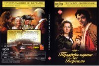 Когда то про Бергамо мы знали только из этого.