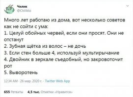 Чё-т чувак зря советы раздаёт, как не сойти с ума. Смотрю, у него самого не вышло:
