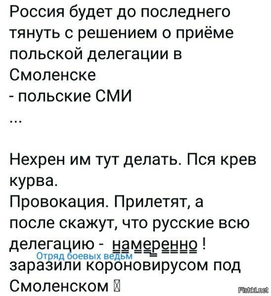 А нет ли в МИДе кого-нить с подходящей фамилией?..
Ну, шоб сказать пшекам: вэлкам, вашим экскурсоводом будет Сусанин!