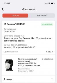 Где это ипучее государство, которая должно барыг за такую спекуляцию щемить?