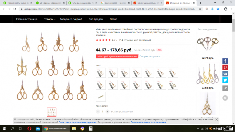 эти замечательные старинные ножницы на алике за 60 рублей прекрасно продаются.