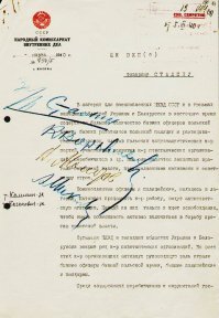 Интересно что он там написал об этих записках