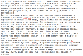 Китай с поддержкой России готовит революцию во всемирной сети