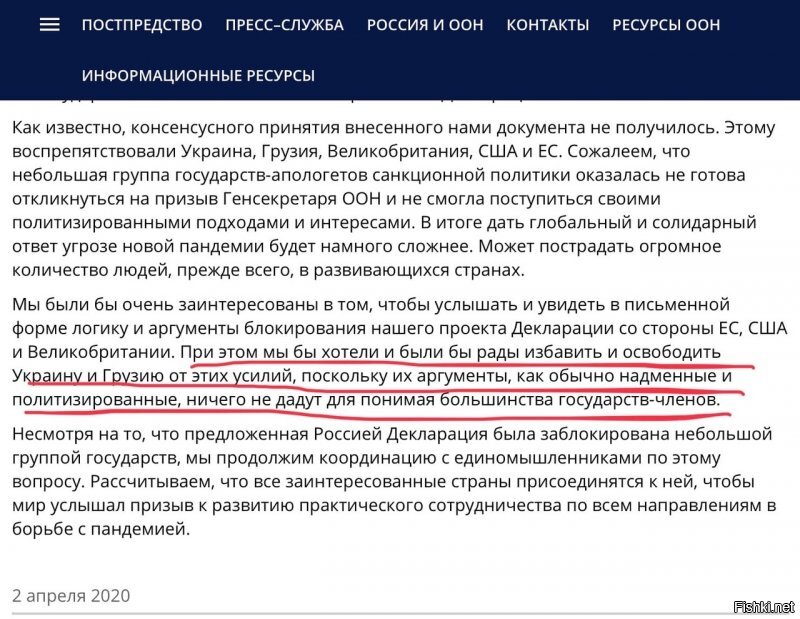Политические комментарии 2