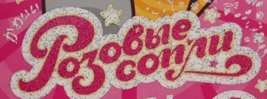 Прибрежные воды Филиппин заполонили розовые медузы