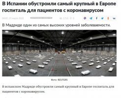 Вопросом на вопрос ? Вы бы хоть сказали,что мол так и так и я считаю такое решение верным / не верным
====
Но если вас так волнует судьба Испании, ТО перепрофилируются  уже готовые помещения.как пример 
====
Но разговор не о странах,а о неверно принятых решениях .