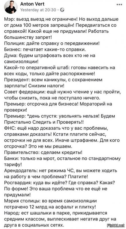 "До 30 апреля? Шта?": как в соцсетях отреагировали на месяц самоизоляции