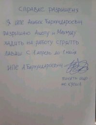 Указ Президента