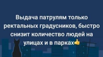 Карантинные размышления