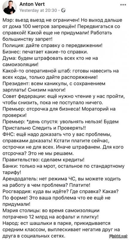 "До 30 апреля? Шта?": как в соцсетях отреагировали на месяц самоизоляции