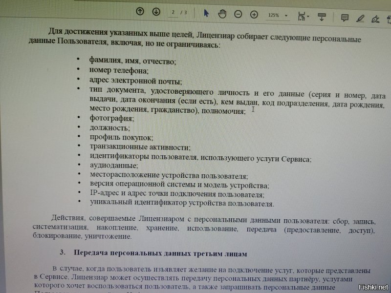 Не знаю как в Москве, а в НиНо аналогичное приложение собирает данные, приведённые ниже. Я все понимаю, но на кой им информация о транзакциях и т.п. все что не касается геолокации. Это как раз таки тот случай когда следует прочитать пользовательское соглашение и политику конфиденциальности, прилагаемые к программе. Кроме того, в нашей версии нет возможности не согласиться с ними. Хочешь выйти - подписывай. И последнее. Не верьте мне. Зайдите прочтите самостоятельно. Например нн-кард.ру