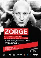 Е. Федоров (группа «Объект Насмешек»), Ленинград, 1987



Он же "Текиладжаз",



Он же "Зорге"