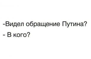 "Продлить режим нерабочих дней": главное из нового обращения Путина к нации