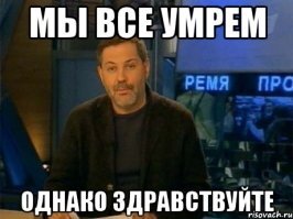 Подборка любопытных фактов о смерти