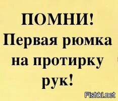 завёл календарь, где отмечаю дни когда я дезинфицируюсь