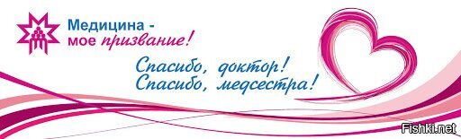 Низкий поклон всем врачам! Героический труд в нынешнее время.