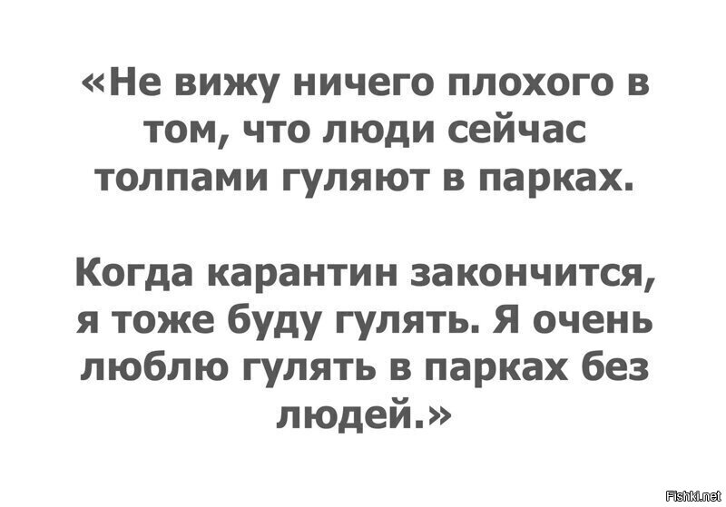 Карантинные размышления