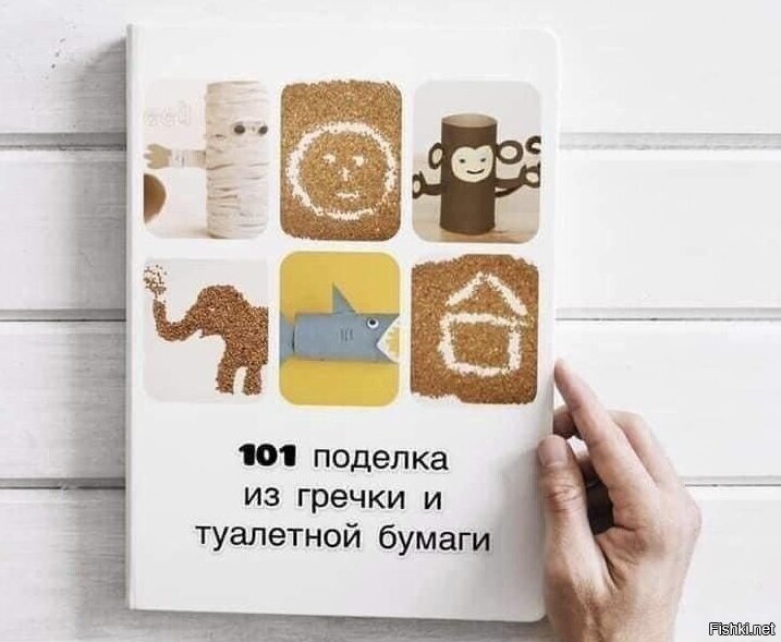 И книгу.