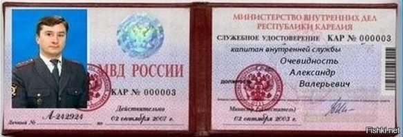 Вы удостоверение потеряли.