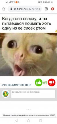 69 лайков... 69!!! Это совпадение?