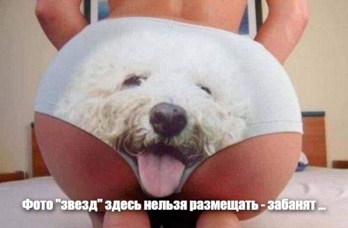 Нет, ну если женщина красивая, то даже приятно когда она ещё и дном светится!
