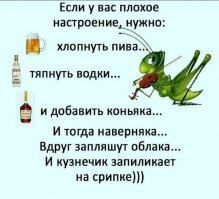 Алкопост на вечер этой пятницы