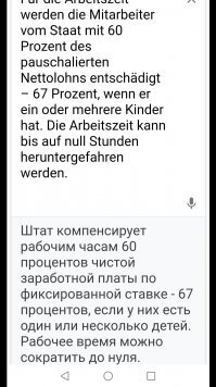 Кроме того город компенсирует часть зп, кто должен оставаться дома.
