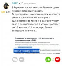 Не поверю, потому что как минимум ты б эти факты назвал.
Там забыл, а тут не помню. 
Ещё раз это УЖЕ ПРИНЯТЫЙ И ИСПОЛНЕННЫЙ ПАКЕТ. 
А ты обычный звездабол, который просто слизал инфу с этого комментах и отфантазировал