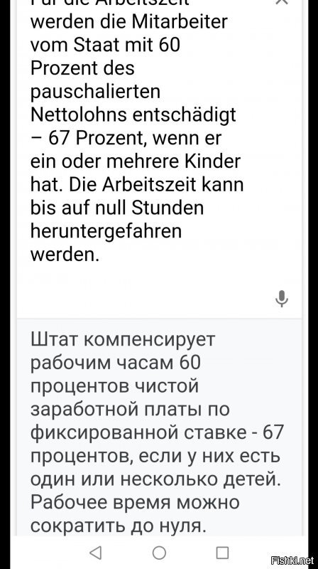 Кроме того город компенсирует часть зп, кто должен оставаться дома.