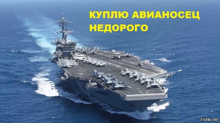 Капитан атомного авианосца США молит о помощи: "Мы не хотим умирать, прошу отправить всю команду на