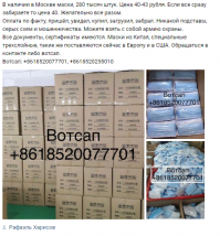 Ирина, бесполезно -у нас же капитализм. Поэтому маски скупаются на корню перекупщиками и перепродаются за бешенные деньги. И не только маски -видео респиратор "лепесток" (25 р. 3 шт) который купили как "многоразовую маску" ...за 450 рублей.

Себестоимость производства 1 маски   0,8 руб
Минимальная оптовая цена   1,1 руб
Средняя розничная цена   1,45 руб

Сколько бы масок вы не произвели -они все окажутся у перекупщиков.

P.S. ...в такой же ситуации в СССР, перекупщиков просто расстреливали бы.