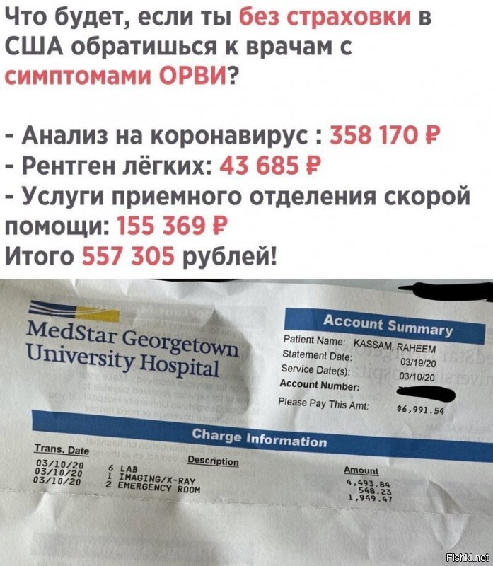 Если бы не пр----ли рубль, то итоговая сумма была бы намного много меньше
