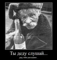 Как дедушка внука троллил