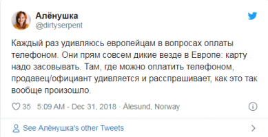 Вирус так хорошо распространяется в Европе потому что там ещё прошлый век в плане технологий оплаты покупок.
