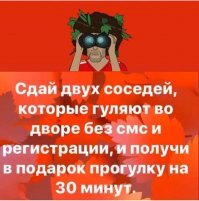 На злобу дня! 