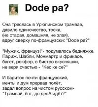 Как устроены депо?
