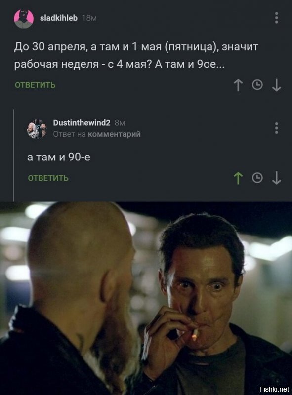 Политические комментарии