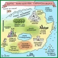 На злобу дня! 